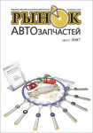 обложка_2007_8