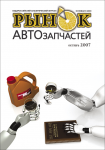 обложка_2007_10
