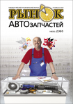 обложка_2008_6
