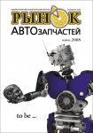 обложка_2008_11