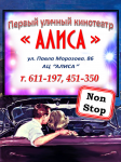 Афиша автокинотеатра