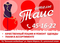 Рекламный баннер магазина тканей