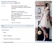 Группа "Винтажная лавка"