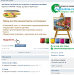 Группа "Картины-раскраски по номерам"