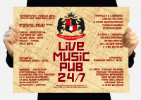 Плакат для паба 3