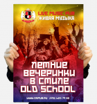 Плакат для паба