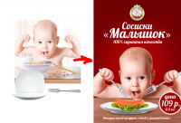 Рекламный плакат