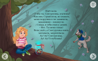 Иллюстрация к детской книге