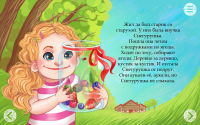 Иллюстрация к детской книге