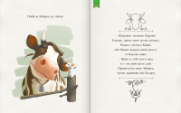 Иллюстрация к детской книге