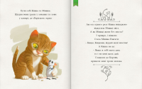 Иллюстрация к детской книге