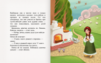Иллюстрация к детской книге