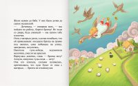 Иллюстрация к детской книге