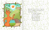 Иллюстрация к детской книге