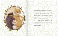 Иллюстрация к детской книге