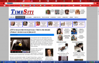 Новостной варъезник