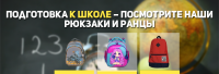 Для сайта рюкзаков