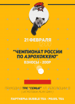 Для турнира по аэрохоккею