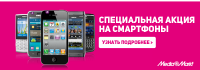 Для медиамаркта