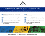 Для компании