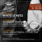 Организация досуговой части в ресторанах