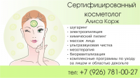 визитка косметологу