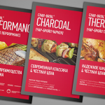Дизайн ценника на грили Char-Broil