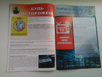 Журнал