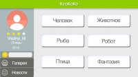 Krokoko