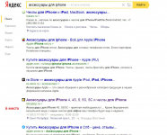Интернет-магазин iShop 2012-2013 гг.