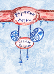 Работа 2895819