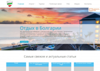 Болгария