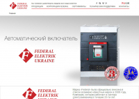 Автовыключатели
