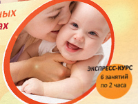 Флаер Курсы для беременных
