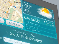 Терминал вживую