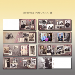 Верстка и дизайн фотокниги