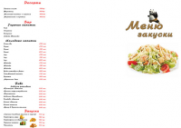 Дизайн меню для пиццерии