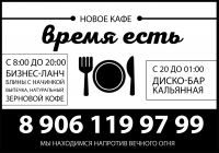 кафе
