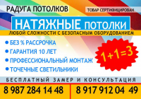 рекламное объявление