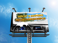 Баннер "Заправка автокондиционеров"