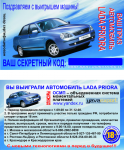 Работа 2871767