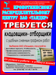 Работа 2871764