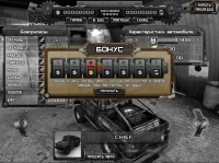 Окно получения бонусов в игре "Battle cars"
