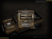 Окно авторизации игры "Batlle cars"