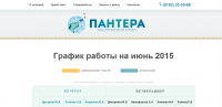 Работа 2365132