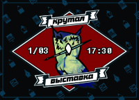 Флаер