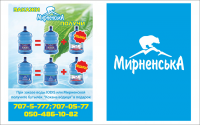 листовка