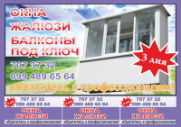 объявление - листовка А5