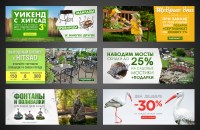 Баннеры для интернет магазина