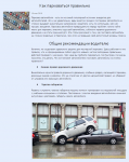 Статья